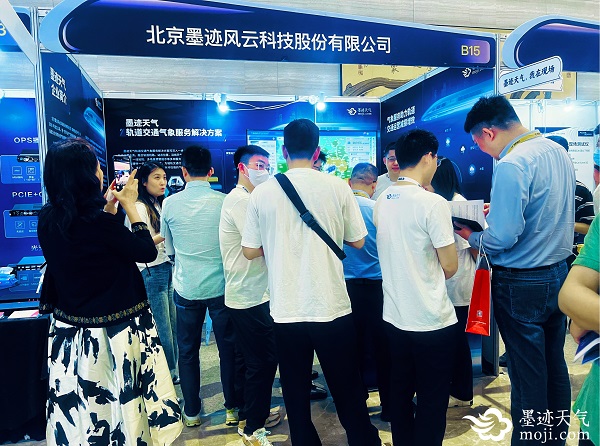 墨迹天气亮相第八届中国智慧轨道交通大会，气象科技保障轨道出行安全