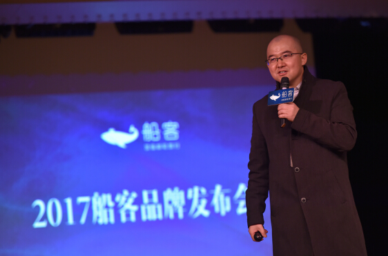 “船客”顶级邮轮旅行联合创始人兼CEO陶永亮致辞