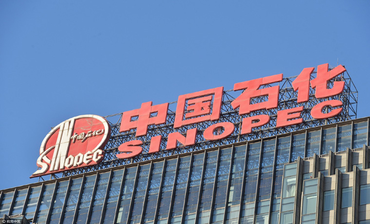 中国石化品牌价值蝉联行业第一