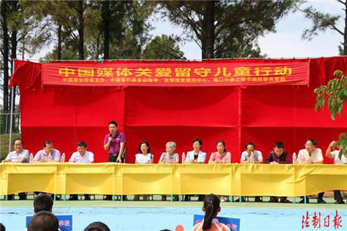 中国媒体关爱留守儿童行动——黎族首家留守儿童服务站挂牌成立