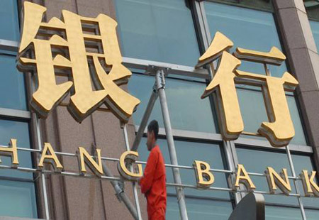 中国银行业总资产和总负债规模持续增长