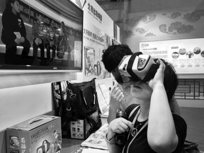 书博会北京馆，VR图书开启穿越之旅