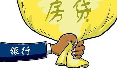 天津各银行房贷再度收紧 第二套房贷利率上浮10%