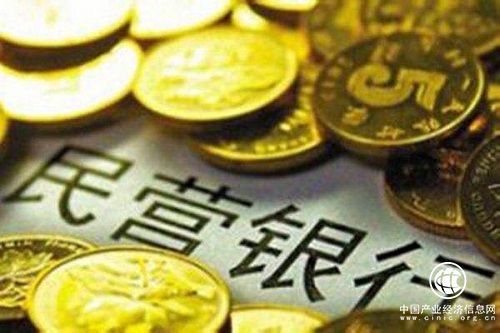 中关村银行获银监局批复开业，系北京第一家民营银行
