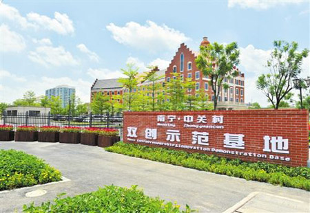 我国将部署新建一批“双创”示范基地