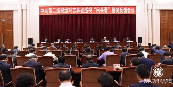 中央第二巡视组向吉林省委反馈巡视回头看情