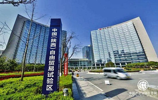陕西自贸试验区挂牌3个月 新增注册资本过千亿