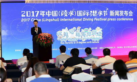 2017中国（陵水）国际潜水节将于7月23-25日举行