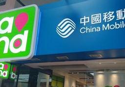 中国移动6月净增4G用户1042万 有线宽带用户总数达9304万