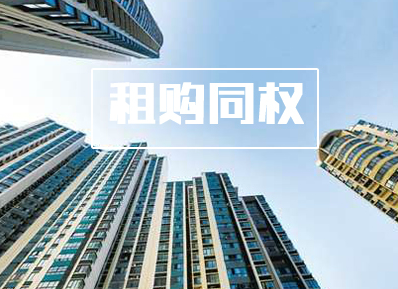 广州“租赁16条”有利于市场稳定