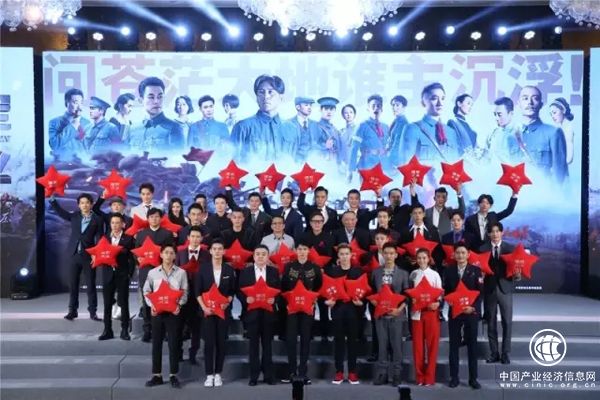 《建军大业》24日在北京首映，34位主创称“被角色感动”