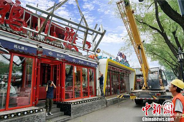 北京什刹海风景区拆违逾4000平米，酒吧街取缔露天经营