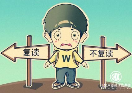 为追求梦想 广东高考高分复读生渐多 - 教育舆情 - 中国产业经济信息网