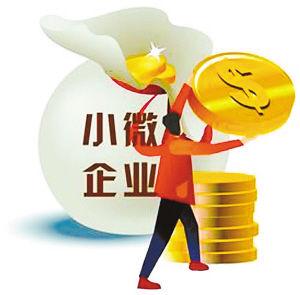 陕西：5年内将为中小企业提供至少200亿元信贷支持