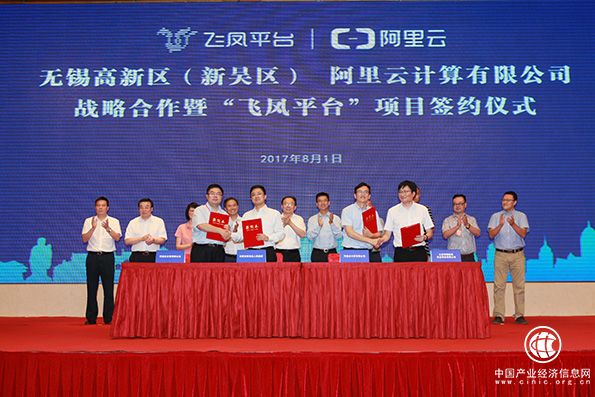 阿里云在江苏无锡打造中国首个物联网之城，未来助力雄安新区