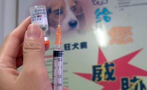 西安卫计委称女子狂犬病死亡事件所打疫苗合规，家属将诉医院