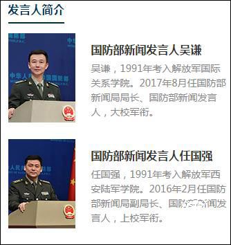 吴谦升任国防部新闻局局长，杨宇军退出现役