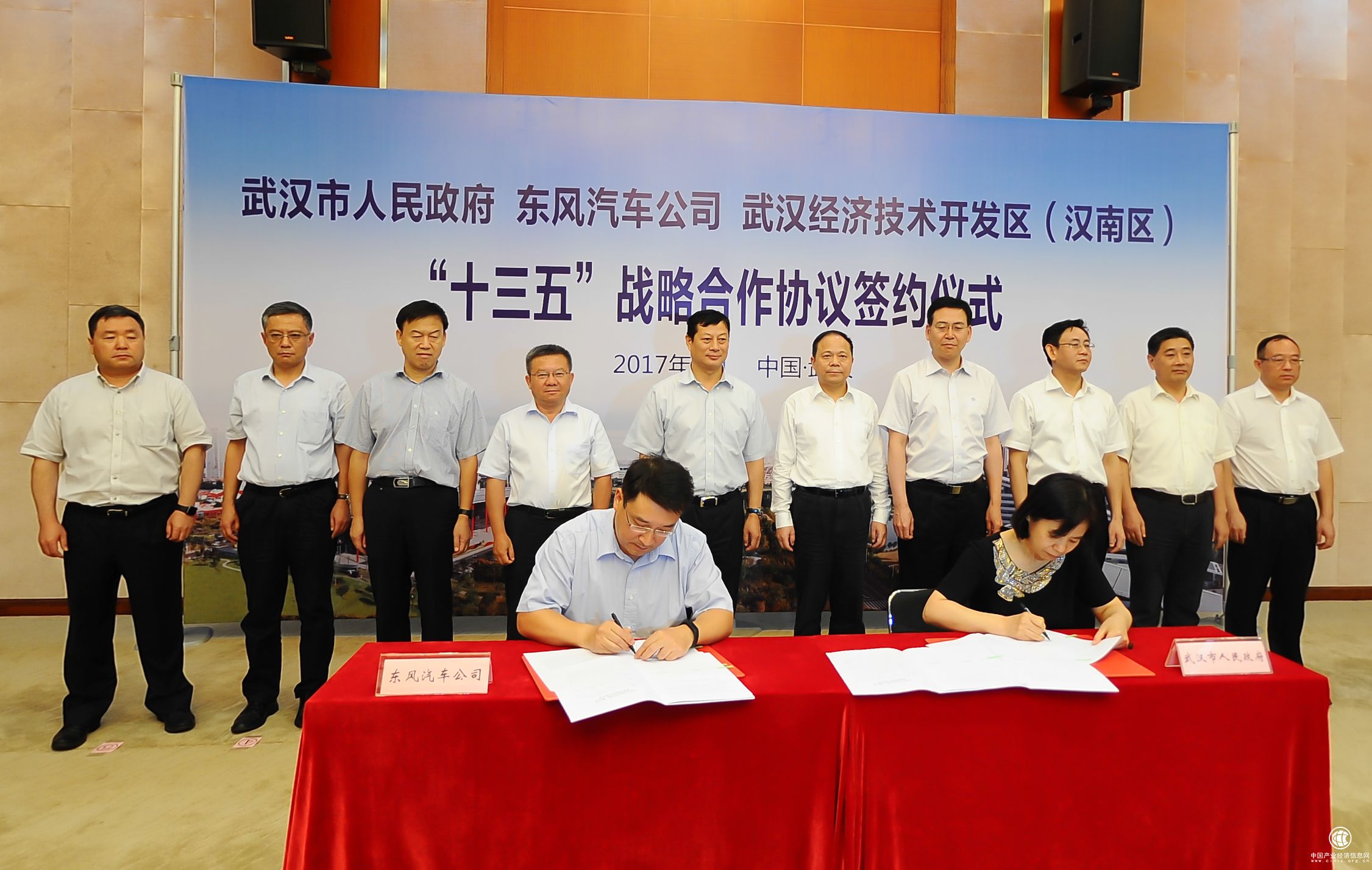 东风公司携手武汉市政府 共同推动转型升级