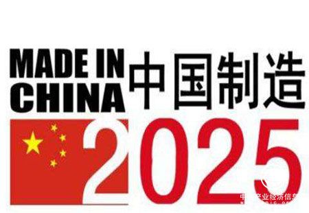 中国制造2025需要企业走自创品牌之路