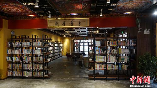 西藏林芝鲁朗创客园区一栋内的书屋。汤琪 摄