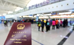 媒体刊文谈持中国护照由巴黎飞澳门被拒：有必要制定统一规定