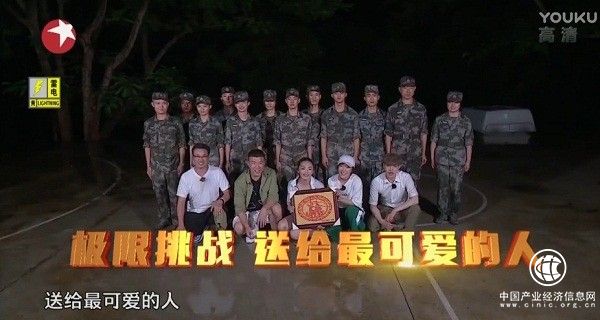 优酷《极限挑战3》探访军营致敬“最可爱的人” 张艺兴流放荒岛清唱《大海》