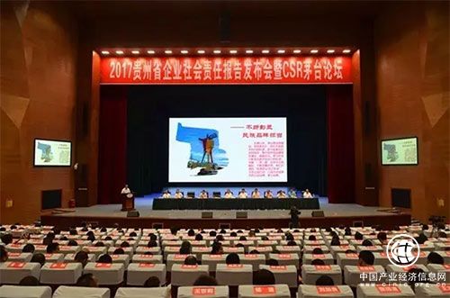 习酒公司荣获“2017贵州省履行社会责任五星级企业”称号