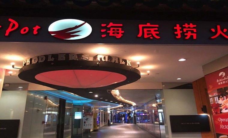 媒体四个月暗访北京海底捞两家店：老鼠爬进食品柜，火锅勺掏下水道
