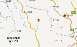 九寨沟县发生3.4级地震，震源深度15千米