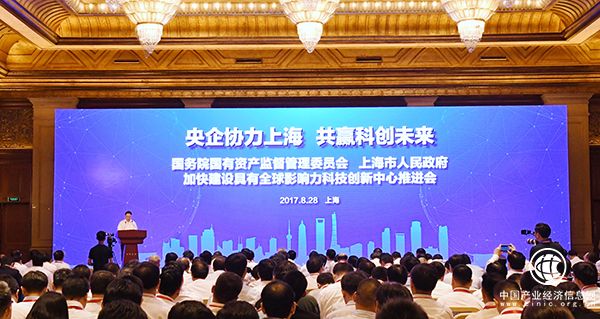 国资委、上海市签订合作协议，央企,中国核工业集团全面参与上海科创中心建设  
