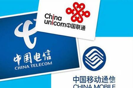 中国电信、中国移动、中国联通2017年中期业绩解读