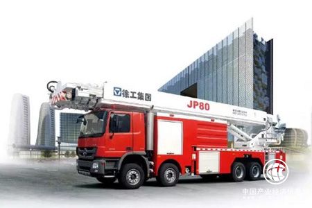 铸造高端消防装备 徐工消防打造行业第一品牌