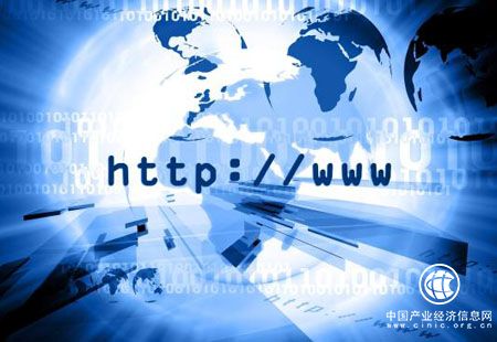 《互联网域名管理办法》11月1日起施行