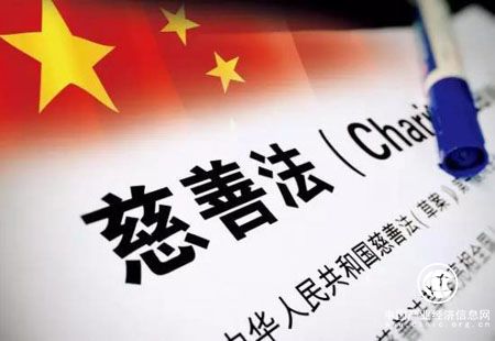 全国人民代表大会常务委员会关于修改《中华人民共和国慈善法》的决定
