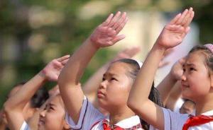 北京下发中小学生“三年养成计划”：1年级小学生会唱国歌  