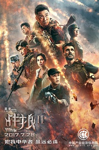《战狼2》德国首映 德媒：从没有这么赚钱的中国电影