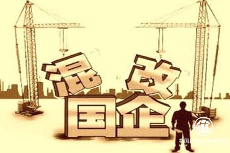 外资参与国企混改需把握好三个“度”