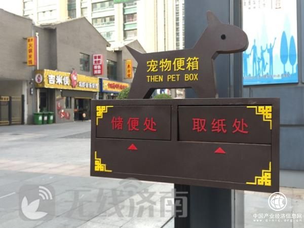 “宠物便箱”亮相济南街头，居民呼吁狗主人有效利用