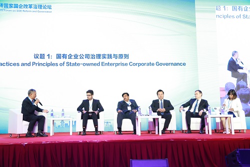 第二届金砖国家国企改革治理论坛在京成功举办 