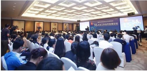 首届“一带一路”社会工作合作发展论坛在深圳举办 宫蒲光会长出席