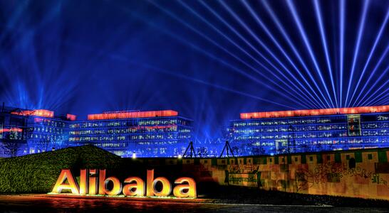 阿里巴巴将在雄安新区成立三家子公司
