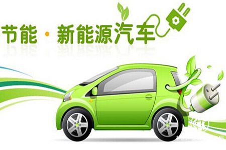 中国新能源车“踩油门” 驶入发展“加速段”