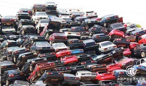 《报废汽车回收管理办法》修订进入最后阶段 
