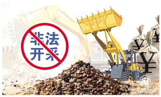 银川兰山砂石厂非法采矿破坏环境 被判赔偿6544万元