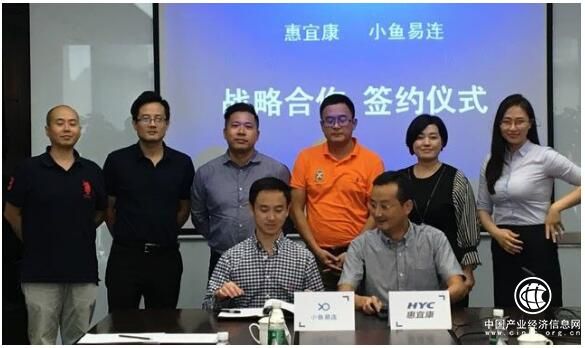 小鱼易连云视频会议携手四川省人民医院 打造远程医疗平台