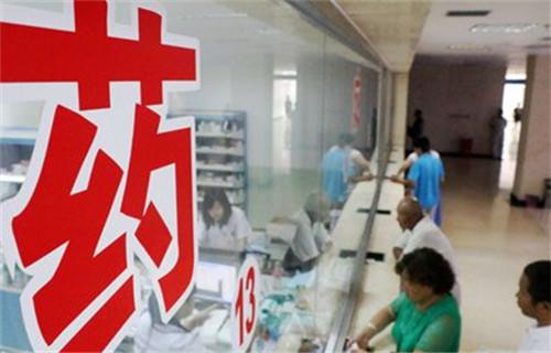 北京医改实施半年 医药费增长不足2%创17年最低