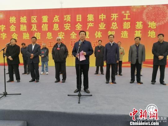 总投资135亿项目落户衡水,打造京津冀数字金融