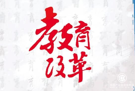 教育改革,攻坚还要下功夫