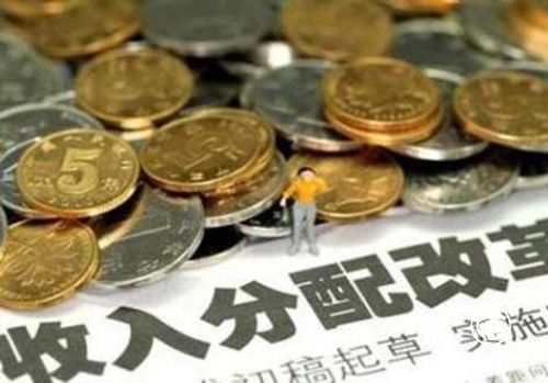 “提低、扩中、调高”为主线 收入分配改革再提速