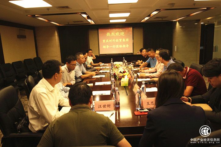 中国华阳集团成清涛总裁会见重庆外经贸集团领导班子